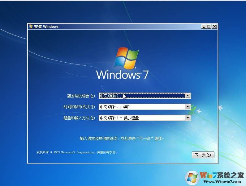 Win7原版纯净版下载|Win7 64位旗舰版下载