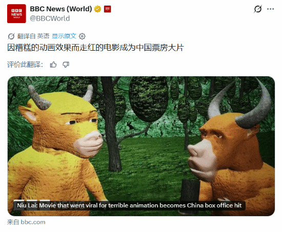牛来：零宣发、低预算国产动画，凭粗粝真诚引爆口碑与票房