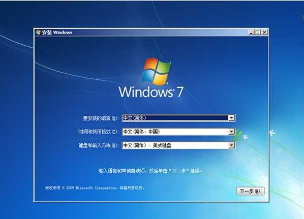 系统之家Windows7 SP1 64位安装版镜像下载|系统之家Win7旗舰版