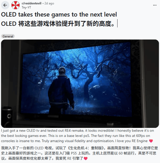 OLED电视+PS5生化危机4：重制版实测：画质跃升重塑主机游戏视觉体验