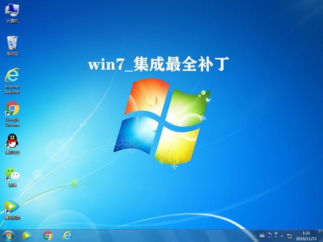 Windows 7旗舰版本下载安装|Win7 32位（x86）最新版v2024