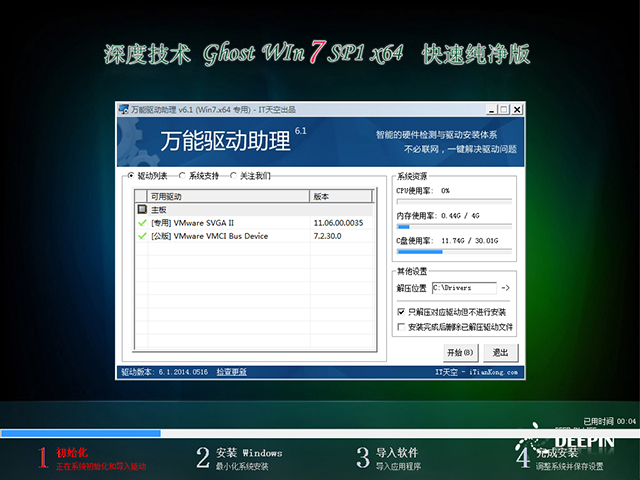 深度技术 Win7 SP1 32位全新系统下载|Win7 Ghost XP SP3装机版