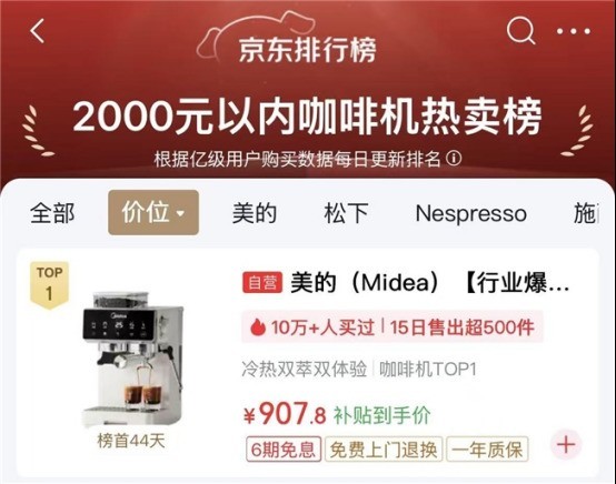 家用高品质咖啡机推荐：两千价位全自动横评