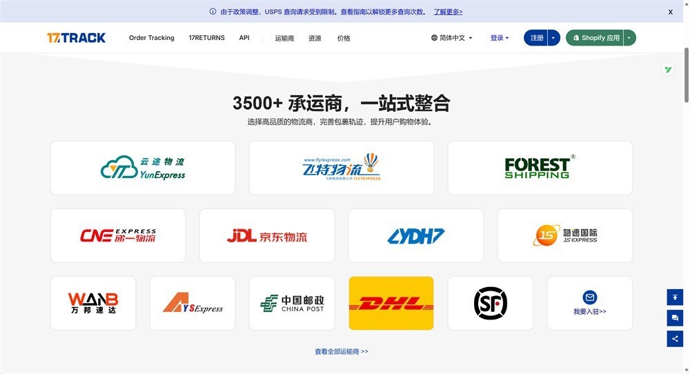 17TRACK 好用吗？从国际包裹查询到品牌订单追踪，一文看懂