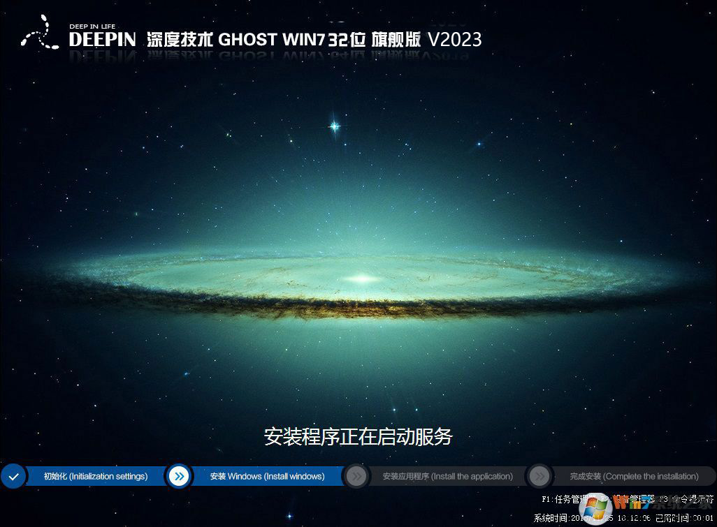 纯净的深度Win7 32位系统下载(Win7旗舰版高速优化)v2023.11(支持789代CPU)