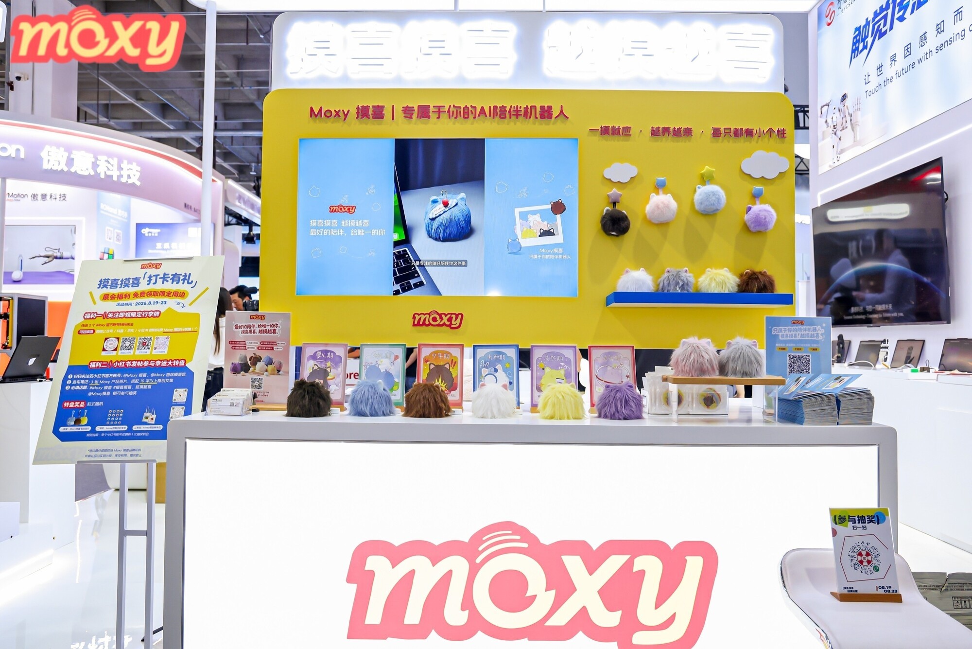 WRC 2026硬科技破局：Moxy摸喜打造触觉驱动的全新AI陪伴形态