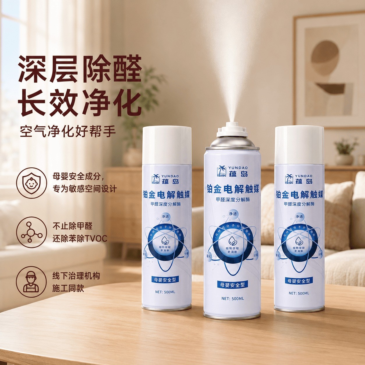 家中除醛源头渗透除甲醛产品怎么选？2026家用喷雾炭包推荐哪个靠谱