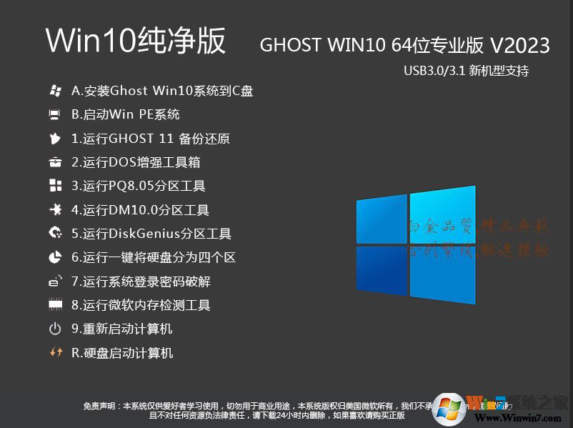 【Windows10纯净版系统下载】Windows10 64位专业版纯净版(永久激活) v2023