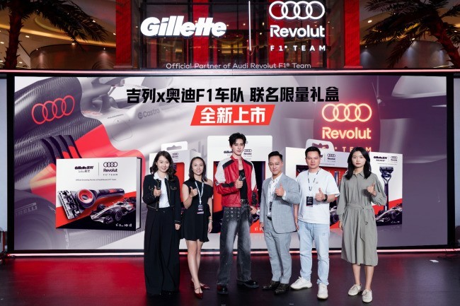 吉列X 奥迪Revolut F1车队联名系列发布，打造“顶配净剃防刮伤”体验