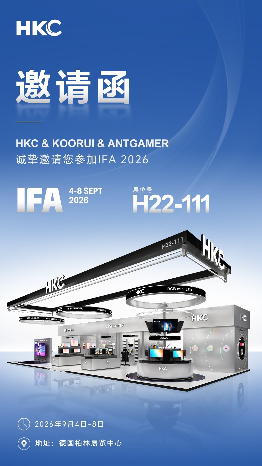 沉浸视界，HKC、KOORUI和ANTGAMER邀您相约IFA 2026，共赴视觉未来
