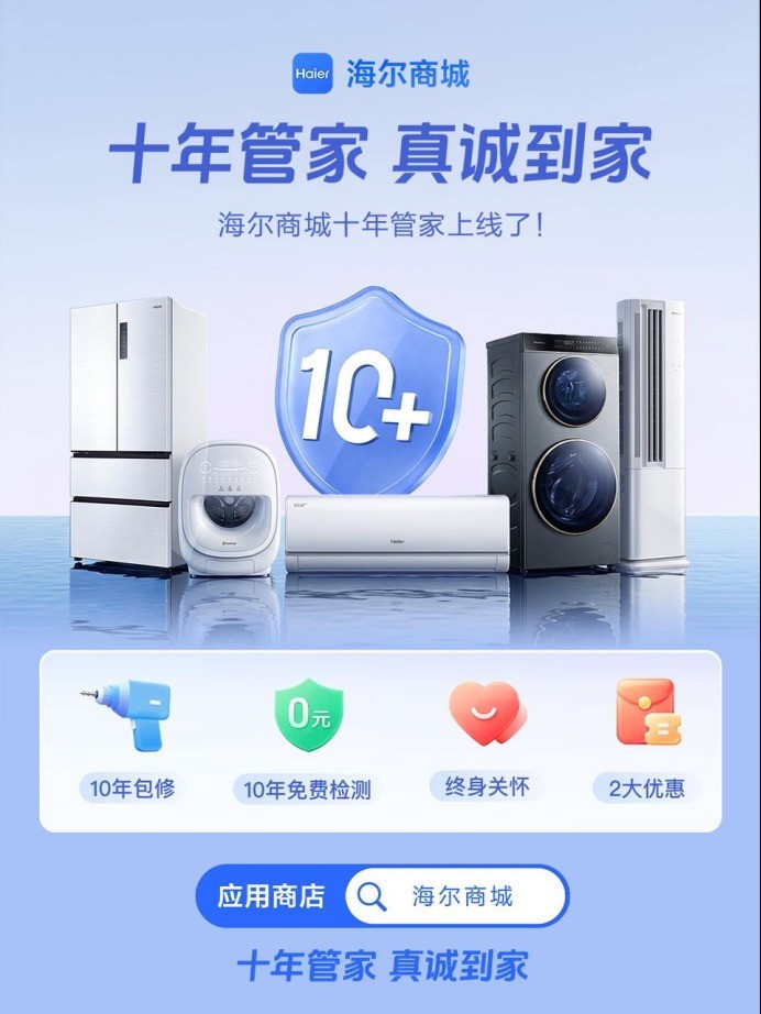 2026大家电选购渠道横评：不止看价格，正品与服务更关键