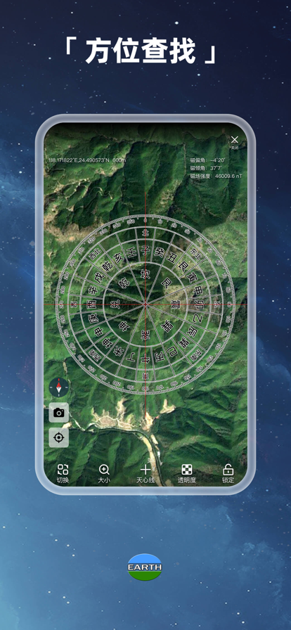 Earth地球苹果版下载安装-Earth地球ios下载v2.0.3