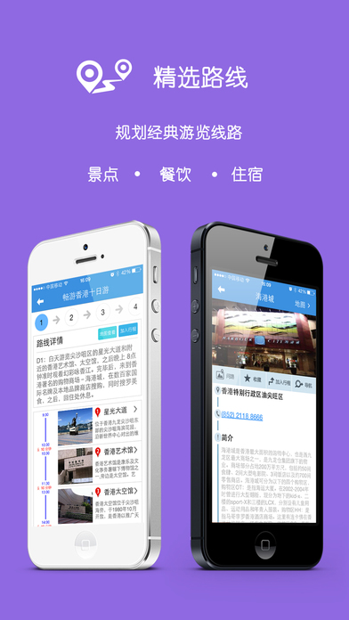 远游ios下载(暂未上线)_远游app苹果版下载v2.5.1