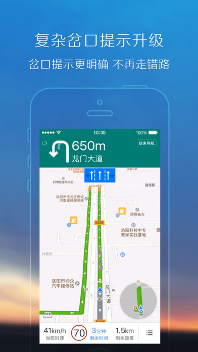 腾讯地图app下载(暂未上线)_腾讯地图苹果版下载v6.7.6