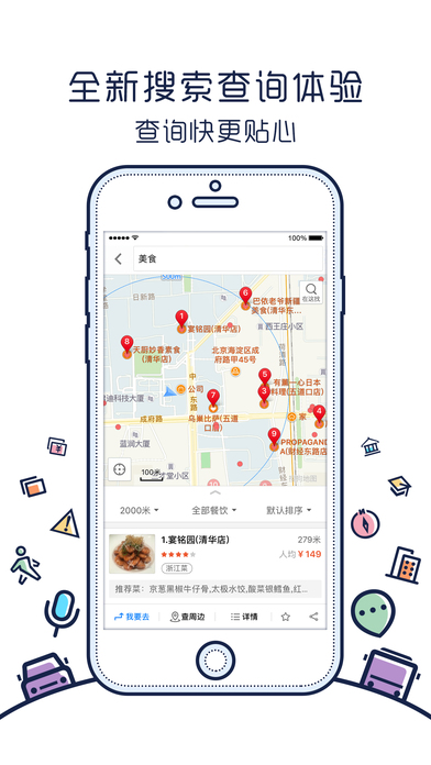 搜狗地图ios下载(暂未上线)_搜狗地图app苹果版下载v8.3.6