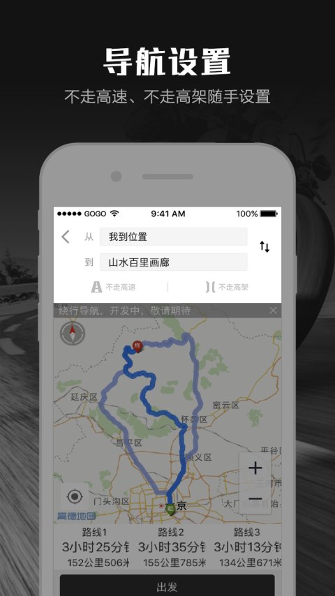 摩途iOS版app下载_摩途苹果版下载v1.6.4