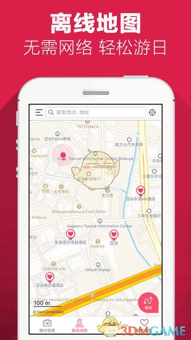 我在哪儿iOS版app下载_我在哪儿苹果版下载v1.0