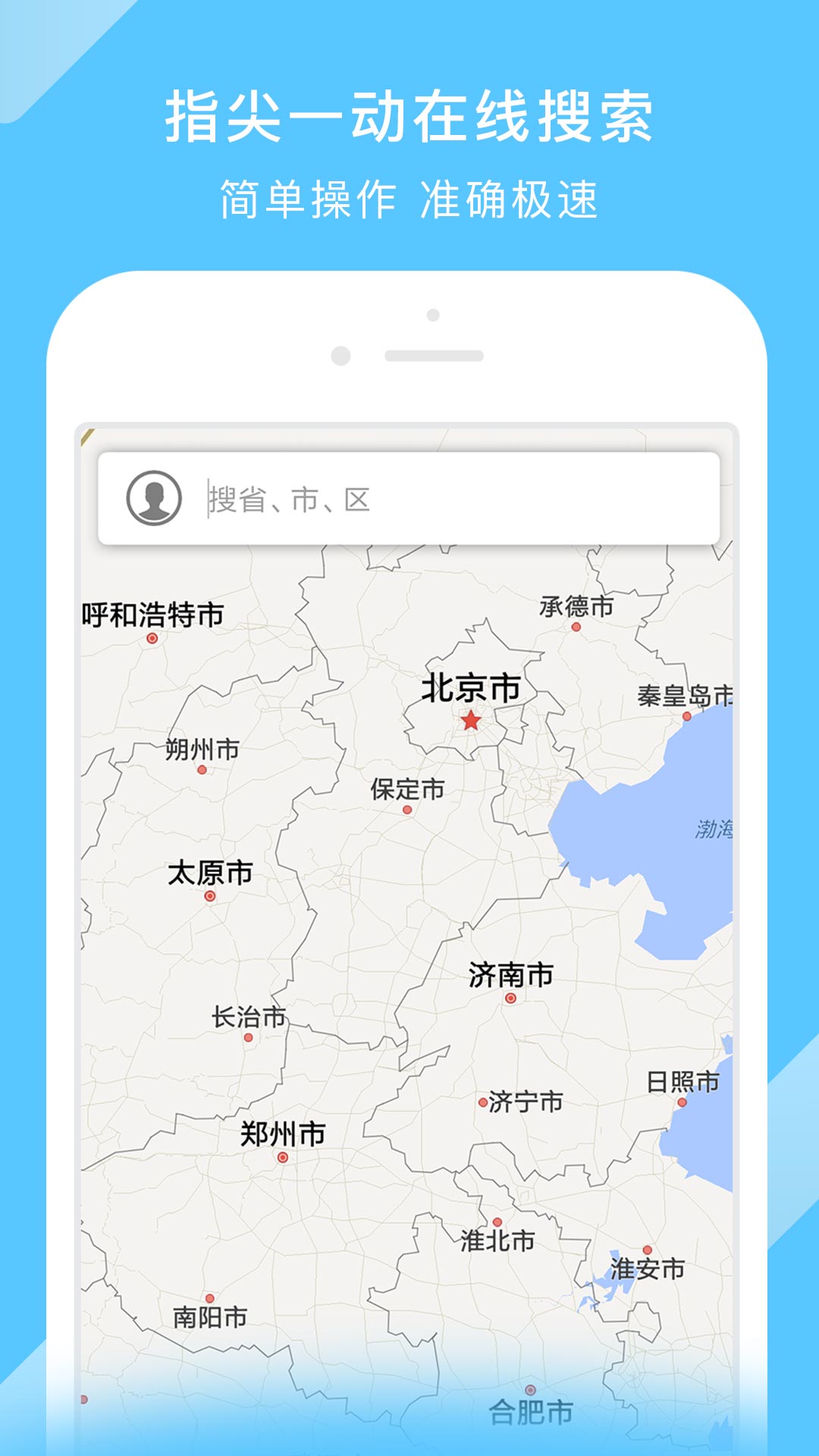 中国地图app下载(暂未上线)_中国地图苹果版免费下载v9.0