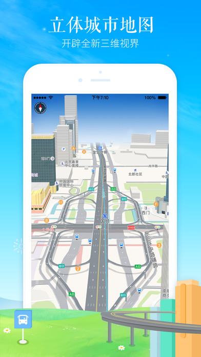 高德地图苹果版下载(暂未上线)_高德地图苹果官方版下载v8.0.6