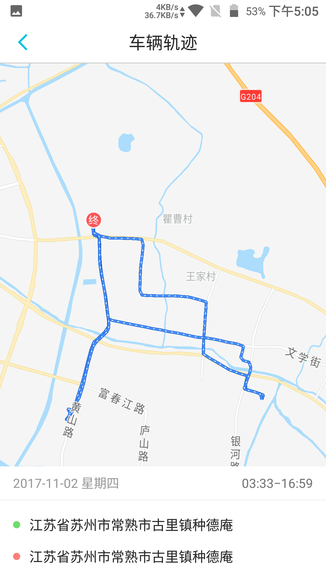 神骑出行iOS版app下载_神骑出行苹果版下载v2.1.0
