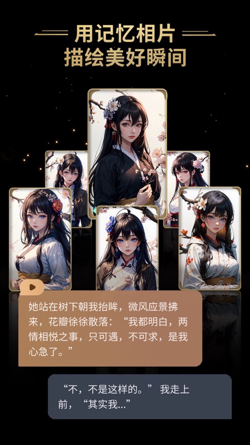 星野ios版下载-星野最新苹果版下载安装v3.41.70