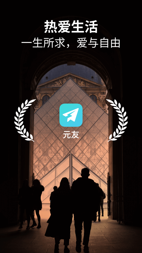 元友ios版下载-元友最新苹果版下载安装v3.31.60