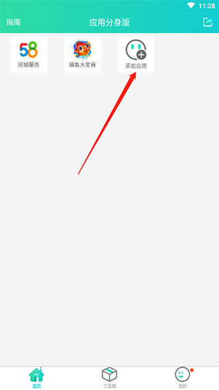 微信分身版苹果版下载-微信分身版iOS版下载V12.7.0.0