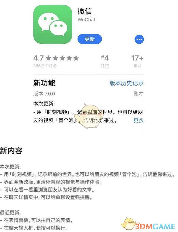微信苹果官方版下载_微信手机最新版下载v9.32.60