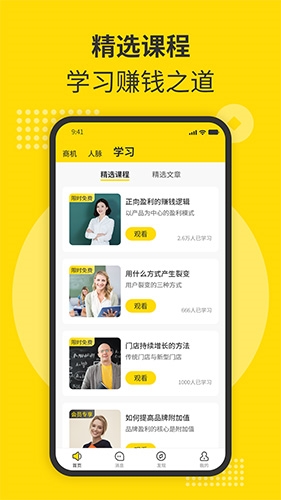随时聊ios版下载-随时聊最新苹果版下载官方版v1.9.3
