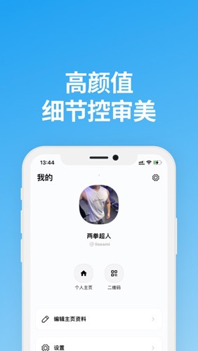 说盒ios版下载-说盒最新苹果版下载安装v1.9.3