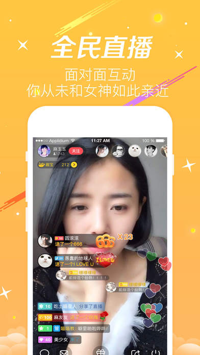 趣机直播官方版下载(暂未上线)_趣机直播苹果版下载v1.5.0