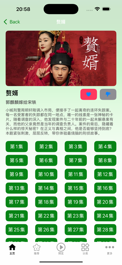 小柠檬影视苹果版下载安装-小柠檬影视ios下载v1.34.44