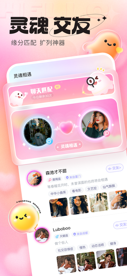 超甜官方新版本下载iOS-超甜苹果版下载v2.1.0