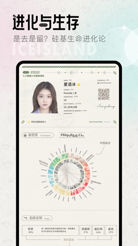 小冰岛ios版下载-小冰岛最新苹果版下载安装v2.6.4