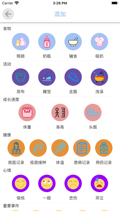 我的宝宝计划app下载-我的宝宝计划官网版下载v6.4