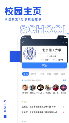 人人软件ios下载_人人苹果版下载v1.1.5