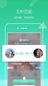声见iOS版app下载_声见苹果版下载v1.21