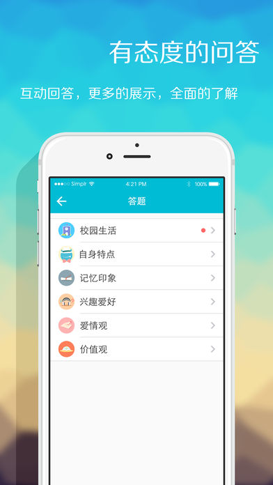 Simplr苹果版app下载(暂未上线)_Simplr下载v2.1.7