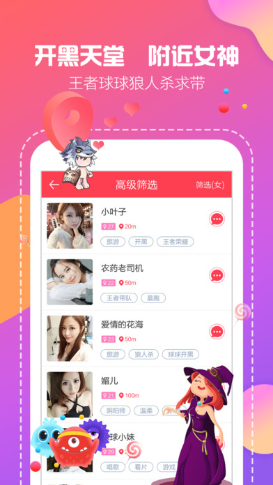 蜜趣iOS版下载(暂未上线)_蜜趣app下载v2.5.6