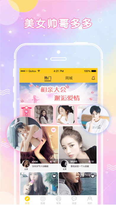 密视iOS版app下载(暂未上线)_密视下载v3.2.4