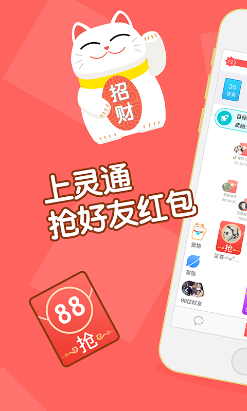 灵通app下载(暂未上线)_灵通苹果版下载v3.96