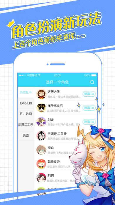 闪聊app下载(暂未上线)_闪聊app苹果版下载v2.5.3