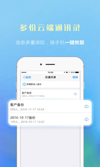 微微电话苹果下载(暂未上线)_微微电话iOS下载v3.8.3