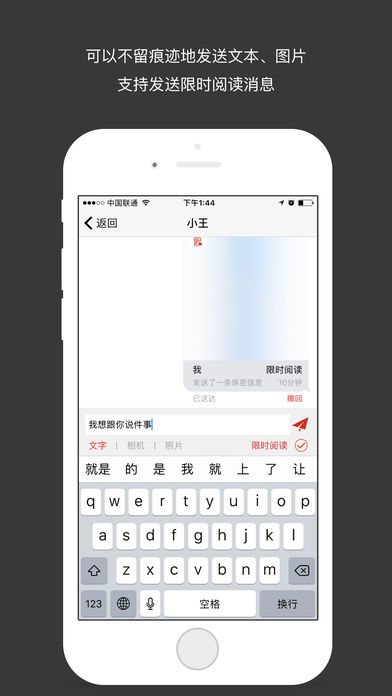 密讯苹果版下载(暂未上线)_密讯下载v2.4.2
