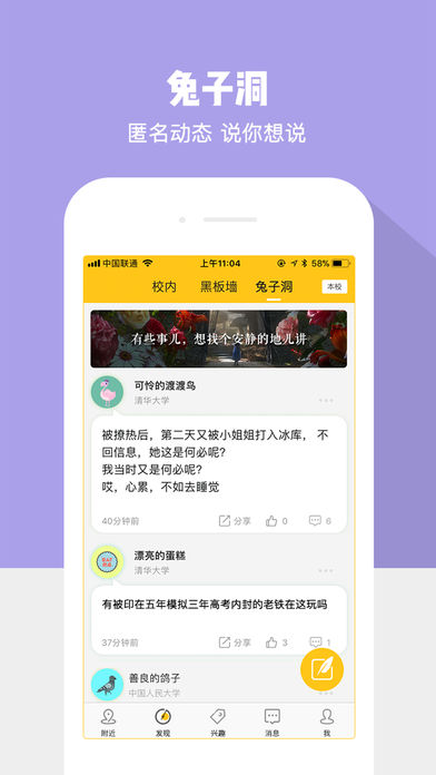 Summer校园苹果版下载(暂未上线)_Summer校园iOS版app下载v2.0.3