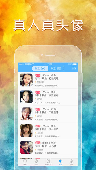 像像iOS版下载(暂未上线)_像像app下载v2.3.0