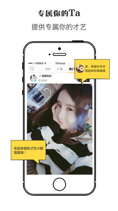 邀客iOS版app下载(暂未上线)_邀客下载v3.9
