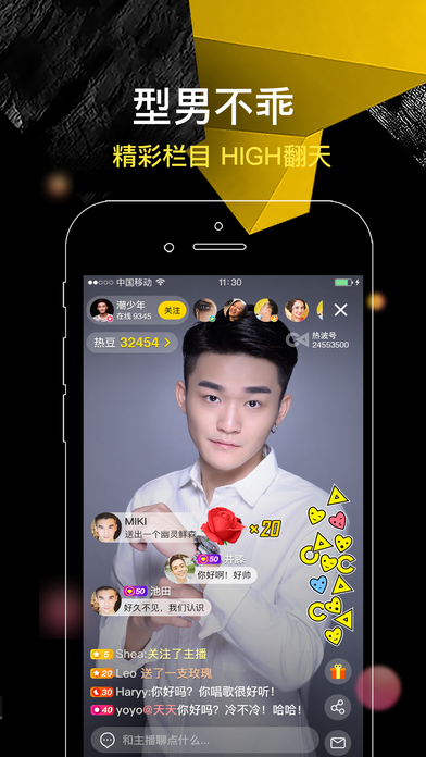 热波app下载(暂未上线)_热波安卓版下载v2.5