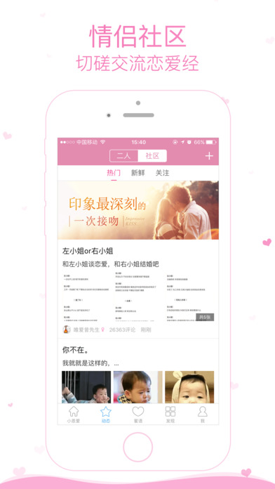 小恩爱iOS版下载(暂未上线)_小恩爱app下载v6.1.9