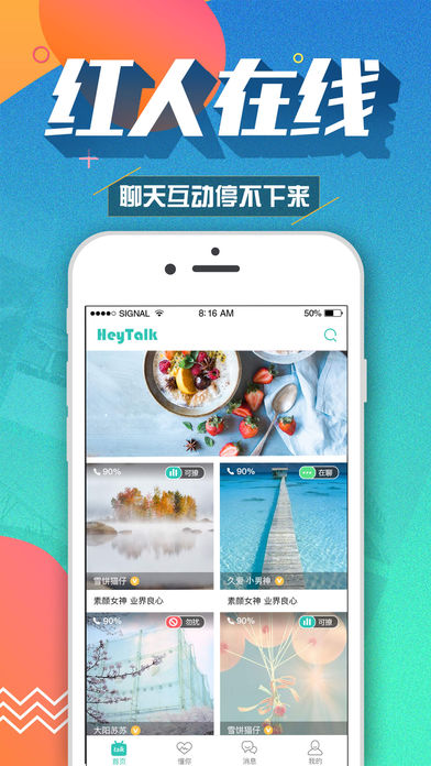 嘿聊苹果最新版下载_嘿聊ios版下载v1.10